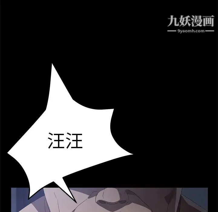 卖身契约 第46话 第43页
