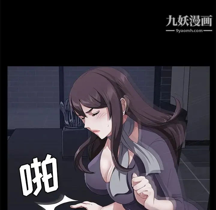 卖身契约 第30话 第75页