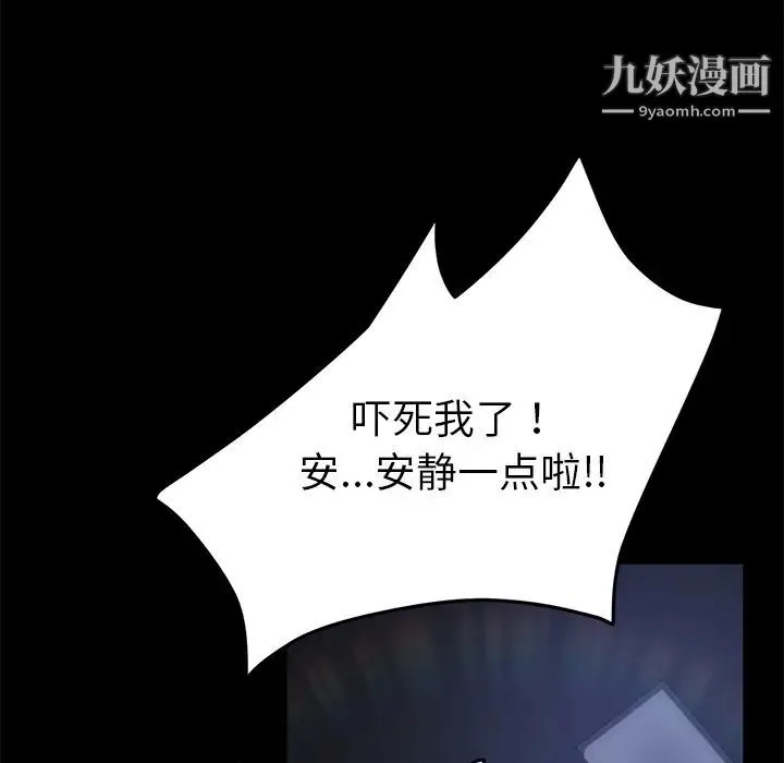 卖身契约 第30话 第40页