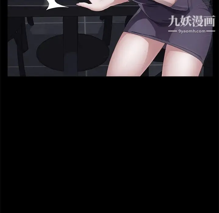 卖身契约 第30话 第76页