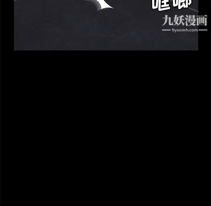 卖身契约 第30话 第112页