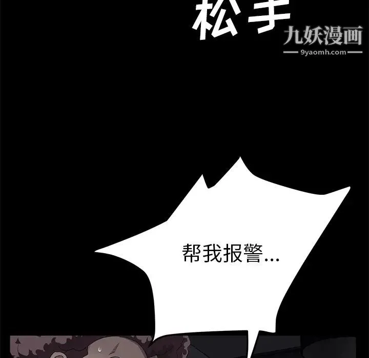 卖身契约 第30话 第58页