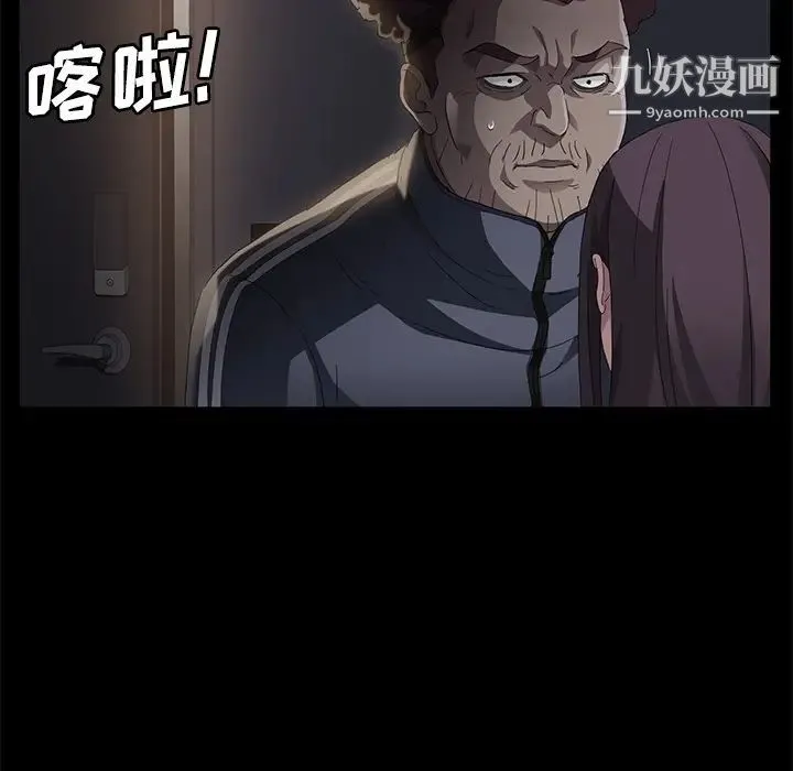 卖身契约 第30话 第48页