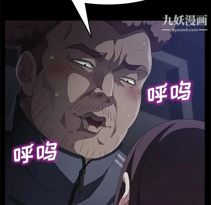 卖身契约 第30话 第35页