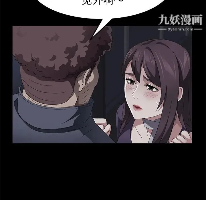 卖身契约 第30话 第18页