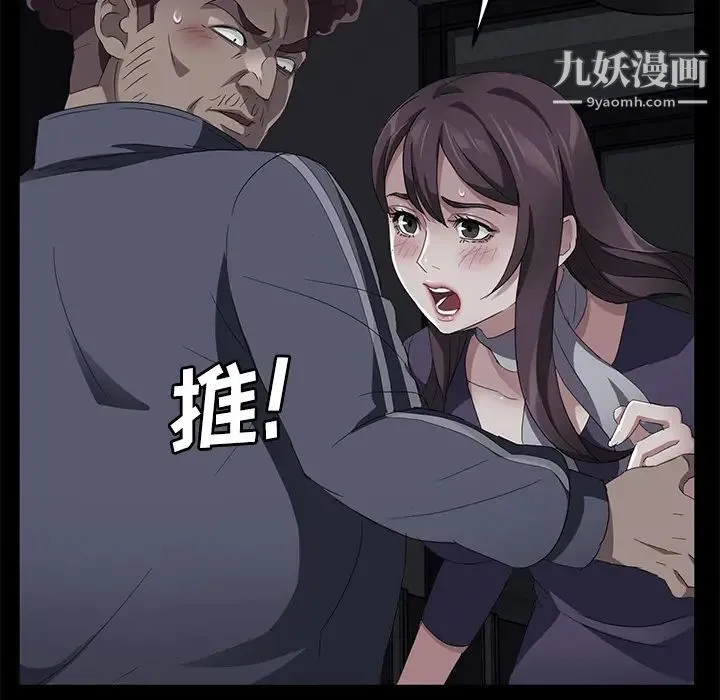 卖身契约 第30话 第59页