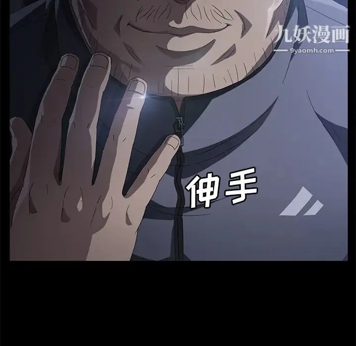 卖身契约 第30话 第20页