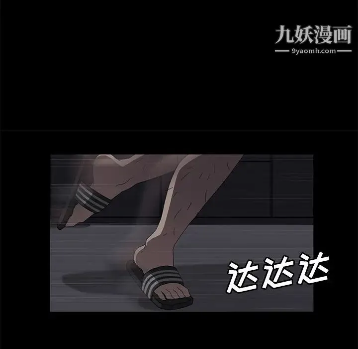 卖身契约 第30话 第105页