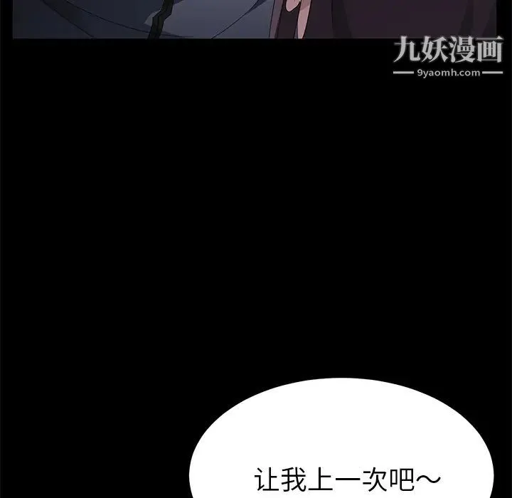 卖身契约 第30话 第36页