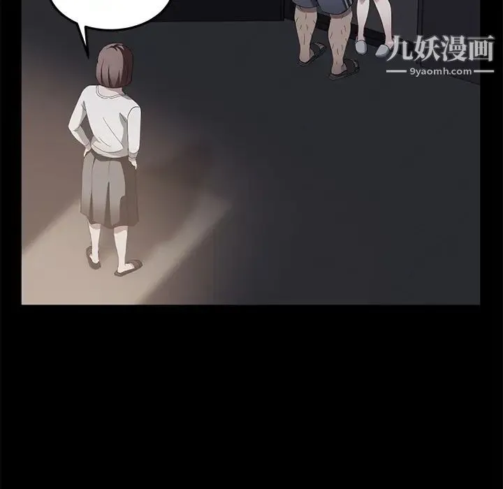 卖身契约 第30话 第54页