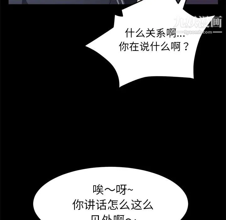 卖身契约 第30话 第17页