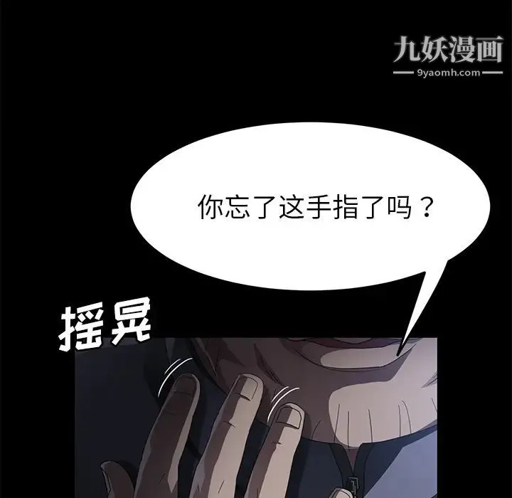 卖身契约 第30话 第21页
