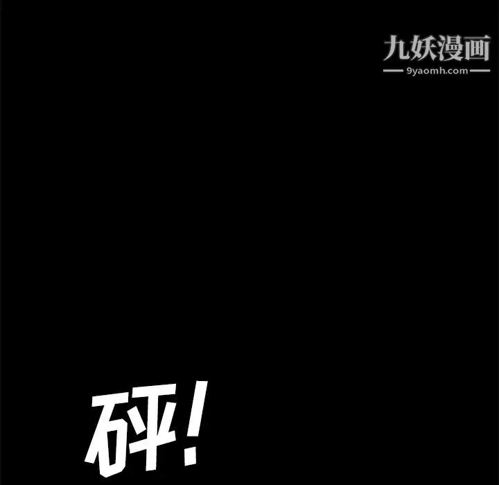 卖身契约 第30话 第60页