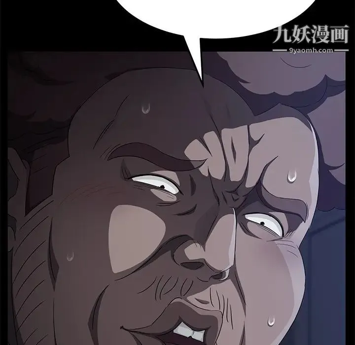 卖身契约 第30话 第8页