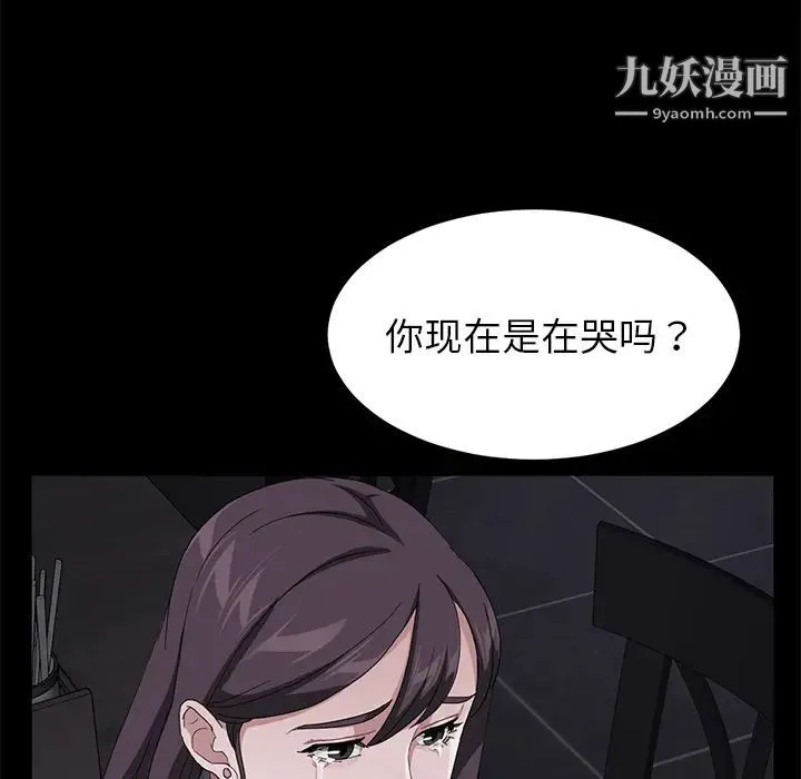 卖身契约 第30话 第80页