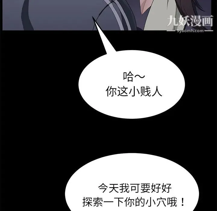 卖身契约 第30话 第7页
