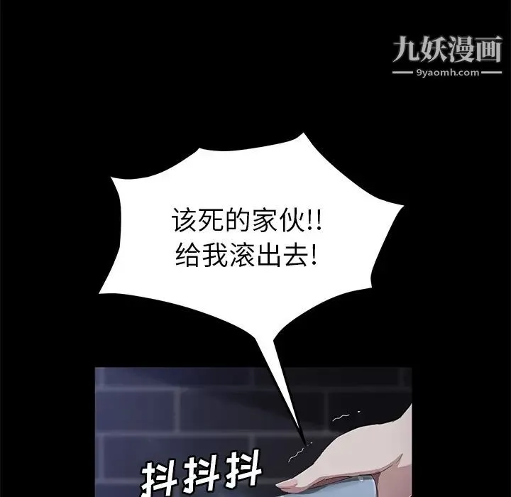 卖身契约 第30话 第99页