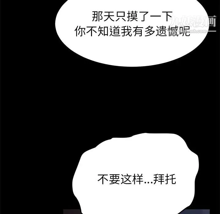 卖身契约 第30话 第32页