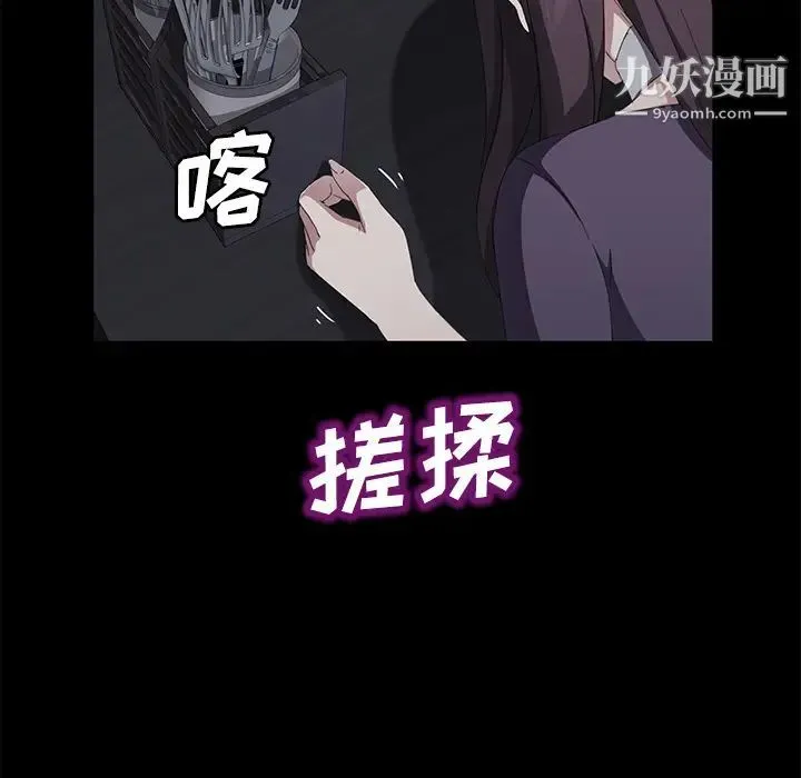 卖身契约 第30话 第90页