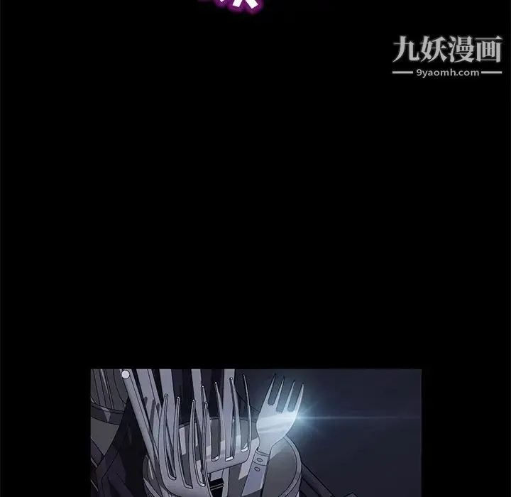 卖身契约 第30话 第92页