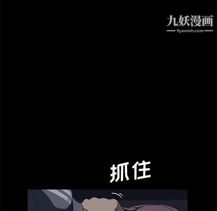 卖身契约 第30话 第71页