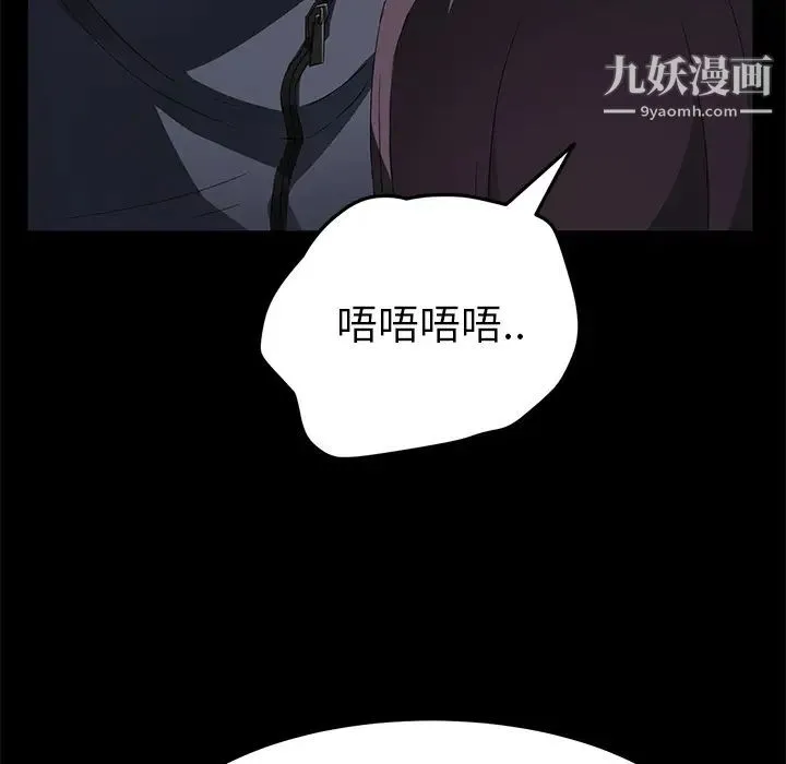卖身契约 第30话 第45页