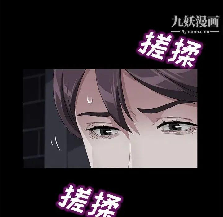 卖身契约 第30话 第91页