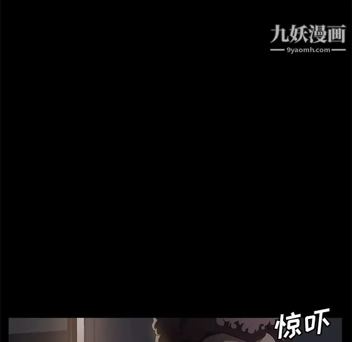 卖身契约 第30话 第47页