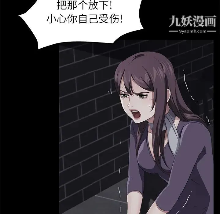卖身契约 第30话 第101页