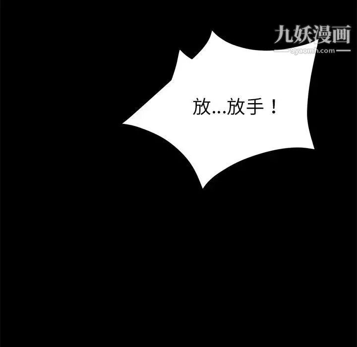 卖身契约 第30话 第13页