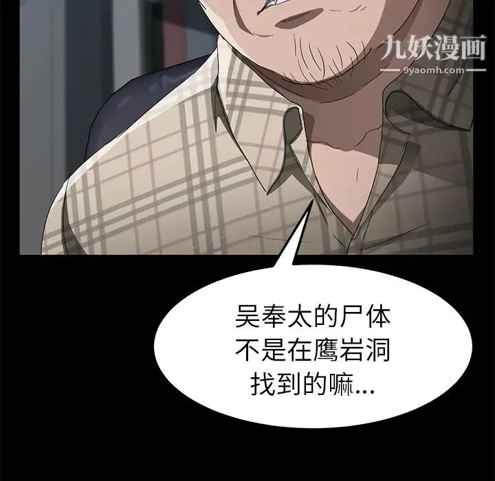 卖身契约 第30话 第126页