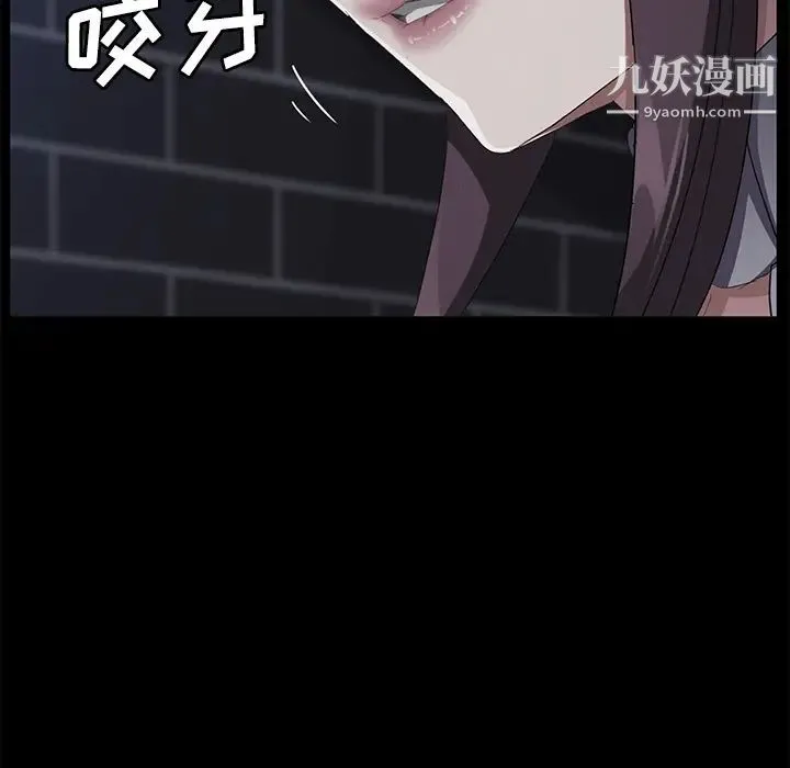 卖身契约 第30话 第104页