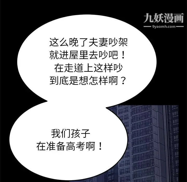 卖身契约 第30话 第55页