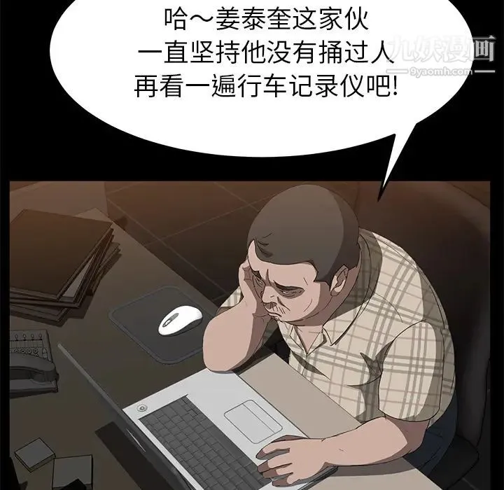 卖身契约 第30话 第115页