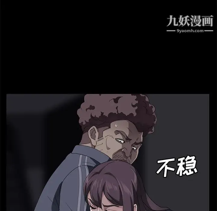 卖身契约 第30话 第62页