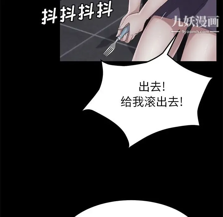 卖身契约 第30话 第102页