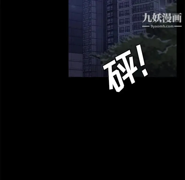 卖身契约 第30话 第56页