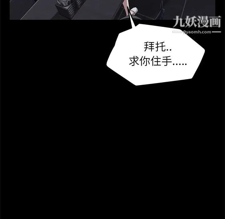 卖身契约 第30话 第78页