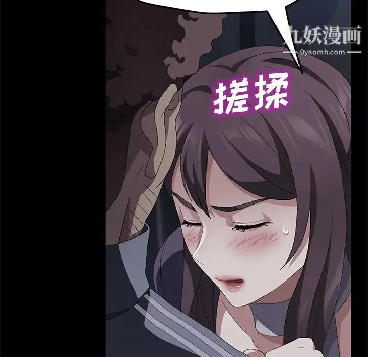 卖身契约 第30话 第33页