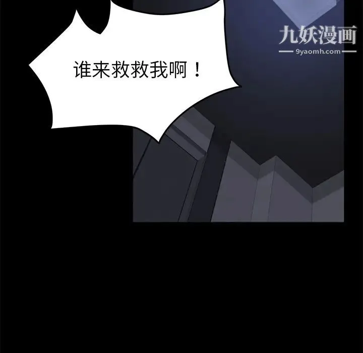卖身契约 第30话 第41页