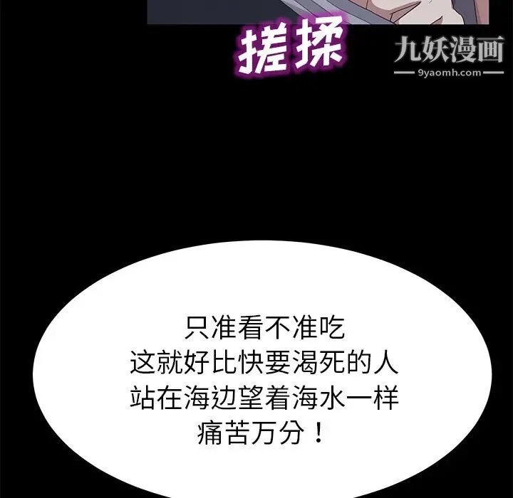 卖身契约 第30话 第34页