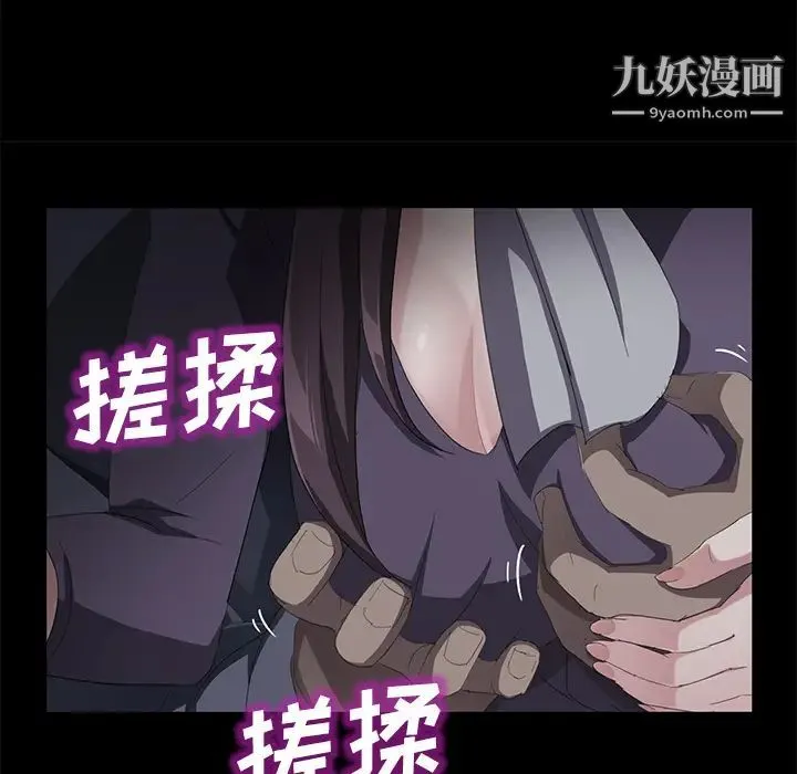 卖身契约 第30话 第86页
