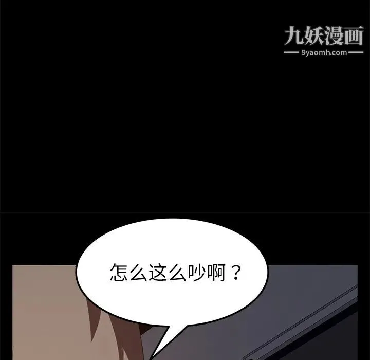 卖身契约 第30话 第49页