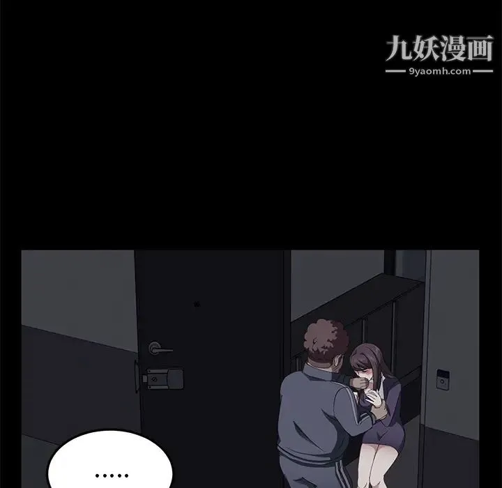 卖身契约 第30话 第53页