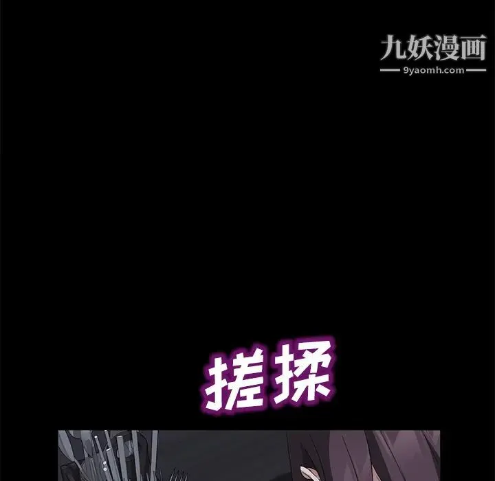 卖身契约 第30话 第89页