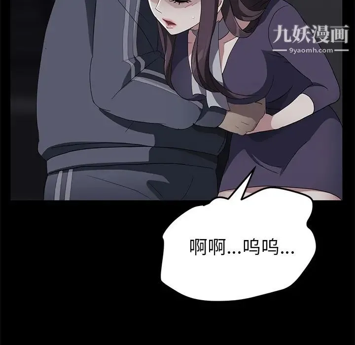卖身契约 第30话 第63页