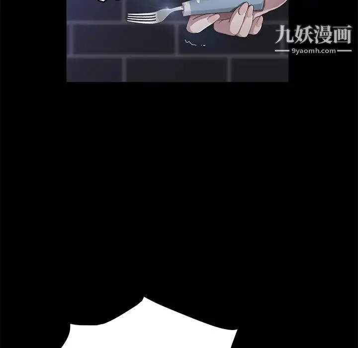 卖身契约 第30话 第100页