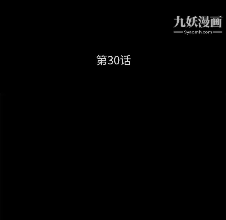 卖身契约 第30话 第11页