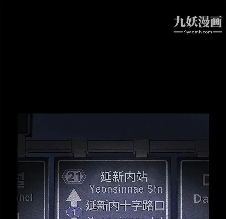 卖身契约 第30话 第123页