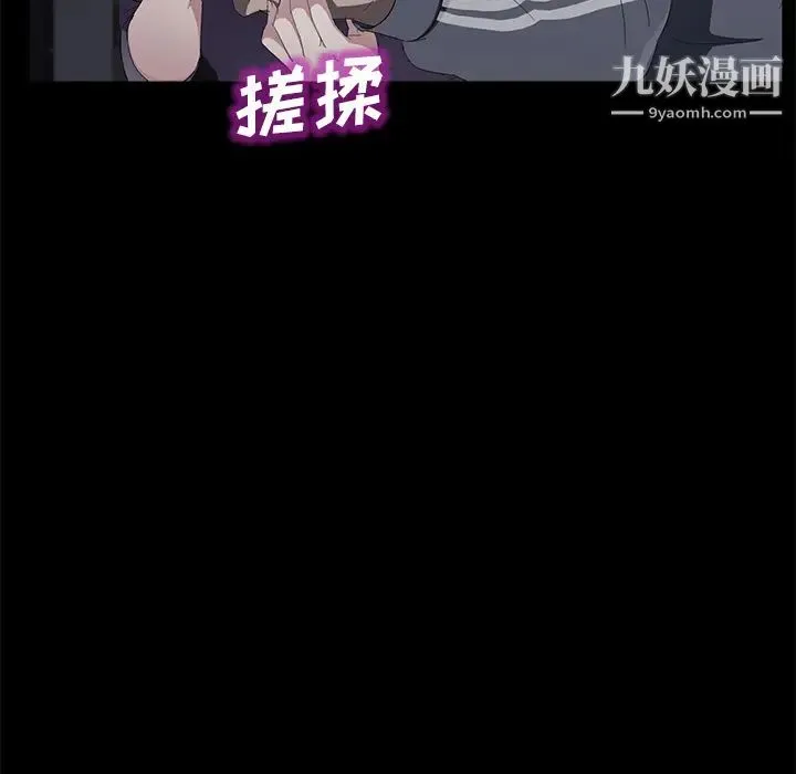 卖身契约 第30话 第85页